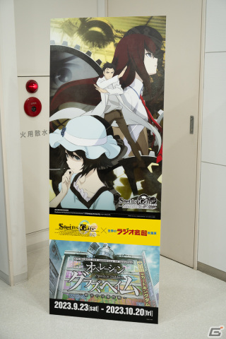 15周年イヤー突入を記念した「STEINS;GATE」×秋葉原ラジオ会館コラボフェアのスペシャルデーをレポート！の画像8