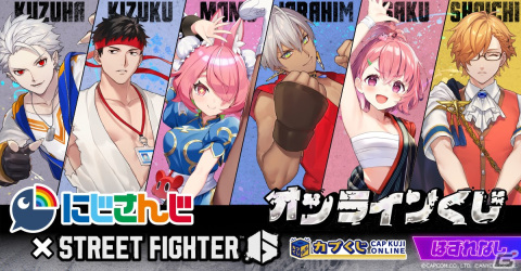 ストリートファイター スト6 にじさんじ 缶バッジ  アクリルスタンド カプくじオンライン」に「にじさんじ」ライバーと「ストリート