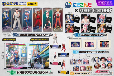 「ストリートファイター6」と「にじさんじ」ライバーのコラボアイテムが発売決定！葛葉さんや安土桃さんがルーク、春麗らの姿に扮して登場の画像2