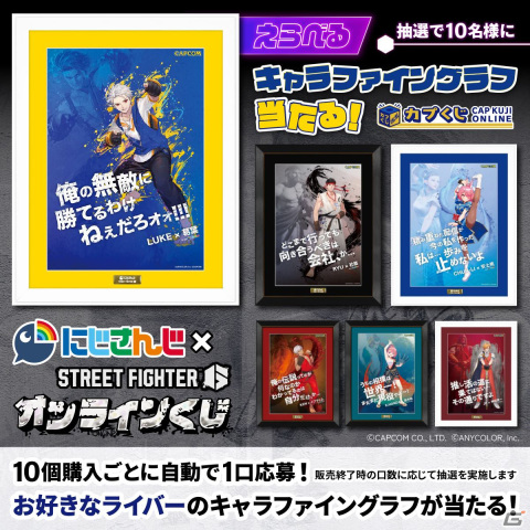 「ストリートファイター6」と「にじさんじ」ライバーのコラボアイテムが発売決定！葛葉さんや安土桃さんがルーク、春麗らの姿に扮して登場の画像9