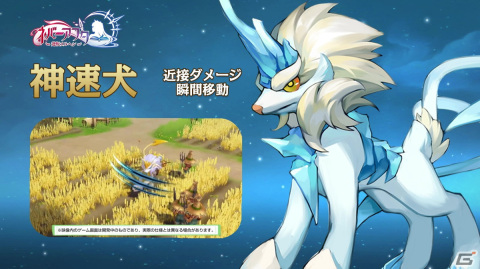 「ネバーアフター～逆転メルヘン～」に幻獣進化機能が実装！かわいい幻獣が乗騎可能かつ戦えるパートナーに大進化の画像2
