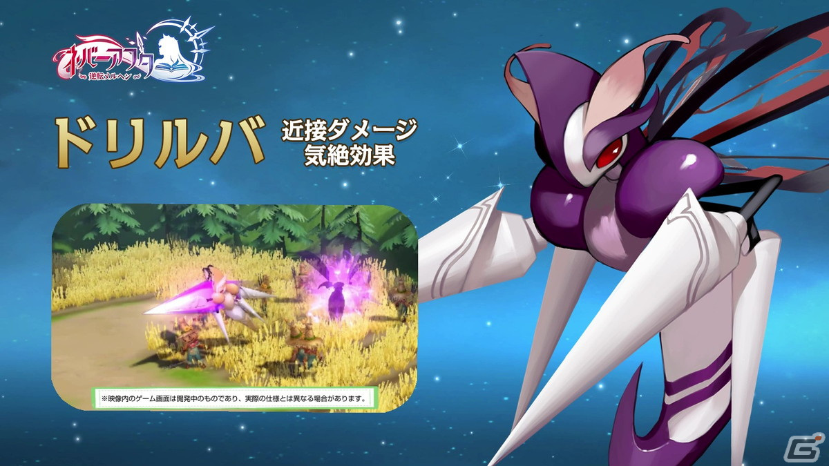 「ネバーアフター～逆転メルヘン～」に幻獣進化機能が実装！かわいい幻獣が乗騎可能かつ戦えるパートナーに大進化の画像4