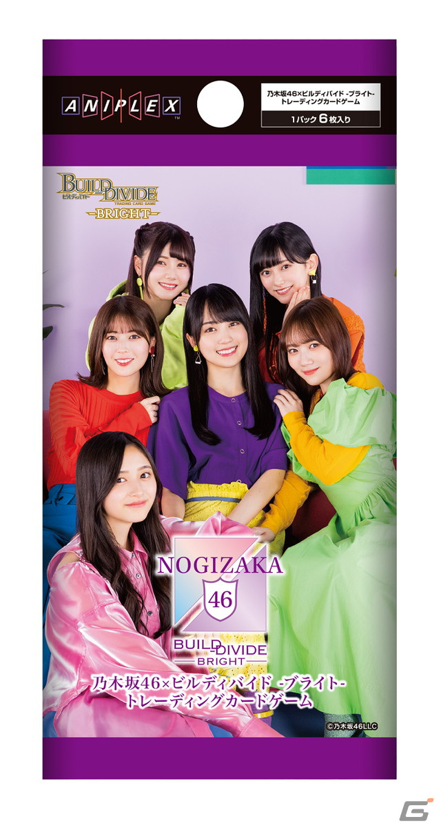 「乃木坂46×ビルディバイド -ブライト-」トレーディングカードゲームが2024年2月29日に発売！応援大使の“期別新ビジュアル”も公開の画像2