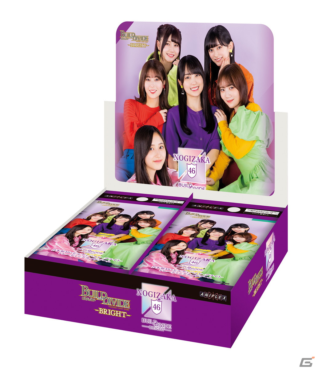 「乃木坂46×ビルディバイド -ブライト-」トレーディングカードゲームが2024年2月29日に発売！応援大使の“期別新ビジュアル”も公開の画像3