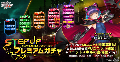 「対魔忍RPG」ハロウィン衣装の綴木みことやプティカらがピックアッププレミアムガチャに登場！イベント「電脳ハロウィンの怪物」もの画像11