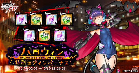 「対魔忍RPG」ハロウィン衣装の綴木みことやプティカらがピックアッププレミアムガチャに登場！イベント「電脳ハロウィンの怪物」もの画像12