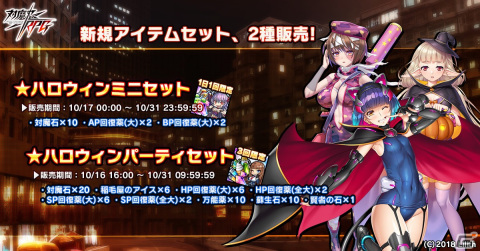 「対魔忍RPG」ハロウィン衣装の綴木みことやプティカらがピックアッププレミアムガチャに登場！イベント「電脳ハロウィンの怪物」もの画像13