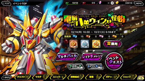 「対魔忍RPG」ハロウィン衣装の綴木みことやプティカらがピックアッププレミアムガチャに登場！イベント「電脳ハロウィンの怪物」もの画像2