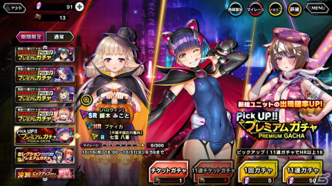 「対魔忍RPG」ハロウィン衣装の綴木みことやプティカらがピックアッププレミアムガチャに登場！イベント「電脳ハロウィンの怪物」もの画像7