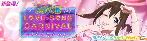 「スクフェス2」でHalf Anniversary記念キャンペーンが開催！ログインで園田海未ちゃんの限定SR部員とラブカ×3,000が手に入るの画像10
