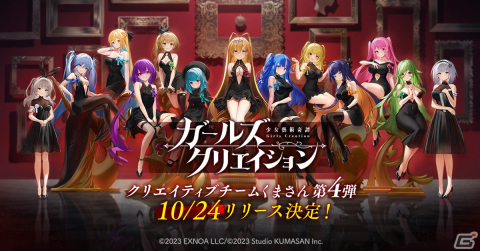 「ガールズクリエイション -少女藝術綺譚-」の正式リリース日が10月24日に決定！事前登録者数25万人達成により藝晶石5,000個のプレゼントもの画像1