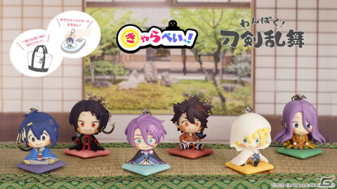 「わんぱく！刀剣乱舞」座布団にお座りした“みかづきむねちか”ら全6振りがキャッシュレスフィギュア「きゃらぺいっ！」に登場！の画像1