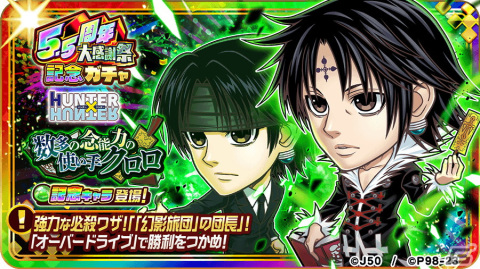 「ジャンプチ ヒーローズ」で5.5周年を記念したイベントが開催！伝説キャラとして「ギア5 モンキー・D・ルフィ」が登場の画像3