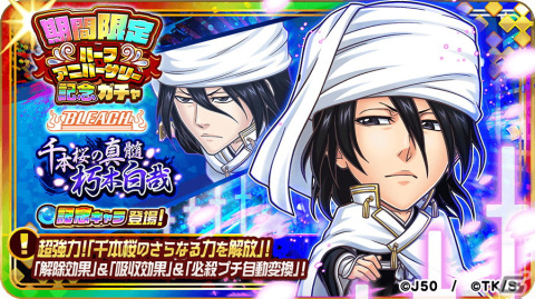 「ジャンプチ ヒーローズ」で5.5周年を記念したイベントが開催！伝説キャラとして「ギア5 モンキー・D・ルフィ」が登場の画像4
