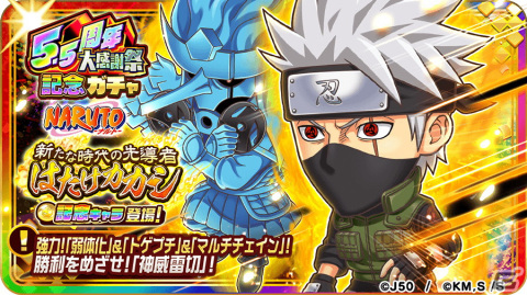 「ジャンプチ ヒーローズ」で5.5周年を記念したイベントが開催！伝説キャラとして「ギア5 モンキー・D・ルフィ」が登場の画像5