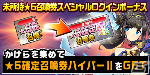 「エレスト」で「Re:ゼロから始める異世界生活」とのコラボが開催！ハロウィン衣装のエミリア、レム、ラムたちが登場の画像5