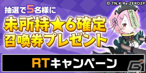 「エレスト」で「Re:ゼロから始める異世界生活」とのコラボが開催！ハロウィン衣装のエミリア、レム、ラムたちが登場の画像7