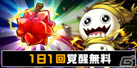 「エレスト」で「Re:ゼロから始める異世界生活」とのコラボが開催！ハロウィン衣装のエミリア、レム、ラムたちが登場の画像8