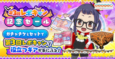 「つなキャン△」でイベント「レッツクラフト！ at ハロウィンキャンプ」が開催！ハロウィンサポートカードが登場するガチャもの画像3