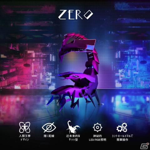 サソリ型ゲーミングチェア「GeeScorpion」が「ScorpTokyo ZERO」に改称し公式ストアを開設！販売価格が約150万円にの画像3