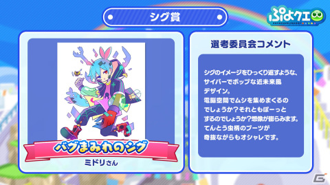 「ぷよぷよ!!クエスト」10周年記念キャラクター新衣装コンテストの結果が発表！新衣装シグは11月1日から登場の画像4
