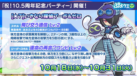 「ぷよぷよ!!クエスト」10周年記念キャラクター新衣装コンテストの結果が発表！新衣装シグは11月1日から登場の画像7