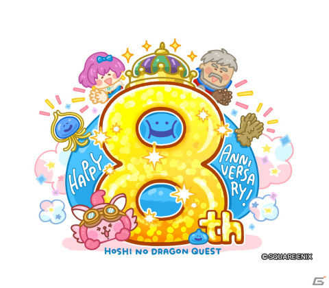 「星のドラゴンクエスト」に極光そうびが登場！ダンジョンイベント「蒼星を蝕む朱き策謀」には新たなボス・ラルガンもの画像1