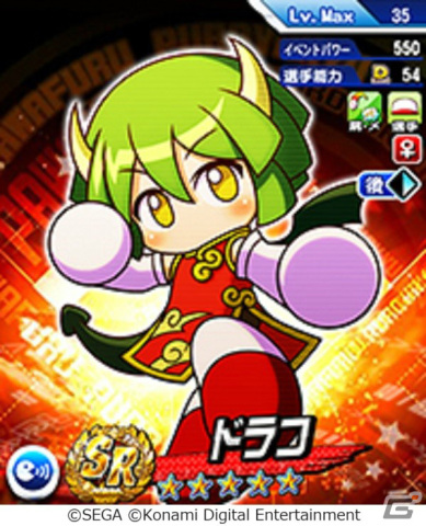 「パワプロアプリ」にて「ぷよクエ」とのコラボが実施！ドラコやシェゾが新たに登場の画像3