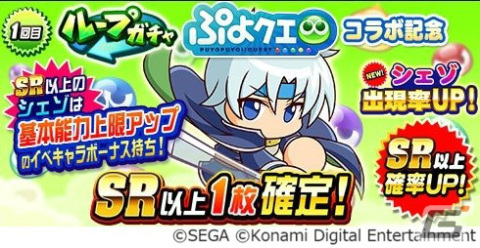 「パワプロアプリ」にて「ぷよクエ」とのコラボが実施！ドラコやシェゾが新たに登場の画像4