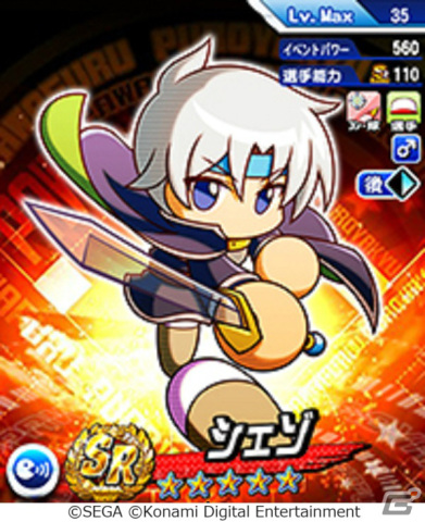 「パワプロアプリ」にて「ぷよクエ」とのコラボが実施！ドラコやシェゾが新たに登場の画像5