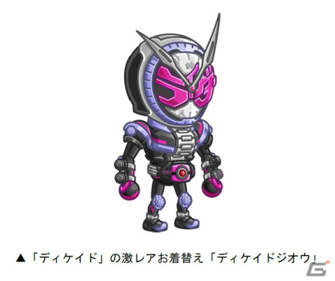 「城とドラゴン」×「仮面ライダーディケイド」の復刻コラボが10月20日に開催！リポストのアバたまチケットがもらえるSNSキャンペーンもの画像2