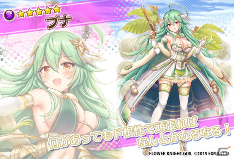 「フラワーナイトガール」でイベント「豊穣告げる幻の美酒」が開催！カベルネ・ソーヴィニヨン、ソーヴィニヨン・ブランがガチャに登場の画像5