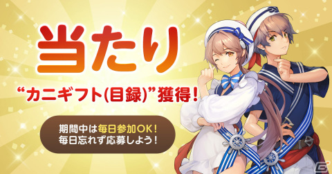 「フィッシュアイランド リヴァイブ」で10日間毎日1名に“カニ”が当たる「カニカニカニキャンペーン」第2弾が開催！App Storeでの予約注文も開始の画像2