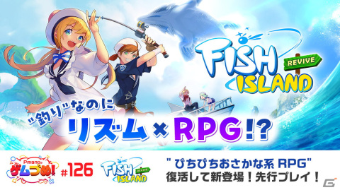 「フィッシュアイランド リヴァイブ」で10日間毎日1名に“カニ”が当たる「カニカニカニキャンペーン」第2弾が開催！App Storeでの予約注文も開始の画像4