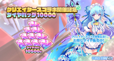 「エンジェリックリンク」でクリエイターズコラボ第二弾「お腹いっぱいの幸せ風景」が開催！兎塚エイジ先生描きおろしのベルゼブブが登場の画像3