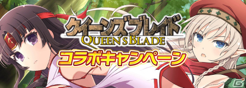 「シノビマスター 閃乱カグラ NEW LINK」アレインがプレイアブルキャラとして参戦！「クイーンズブレイド」コラボ第4弾が実施の画像1