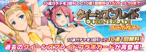 「シノビマスター 閃乱カグラ NEW LINK」アレインがプレイアブルキャラとして参戦！「クイーンズブレイド」コラボ第4弾が実施の画像10