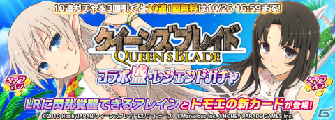 「シノビマスター 閃乱カグラ NEW LINK」アレインがプレイアブルキャラとして参戦！「クイーンズブレイド」コラボ第4弾が実施の画像2