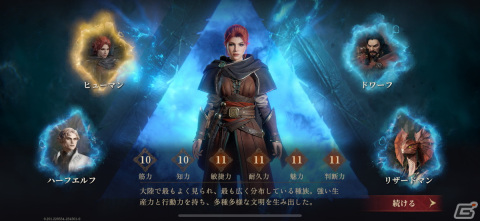TRPGが持つ「選択」の楽しさを満喫できる本格派RPG！「ドラゴンエア：サイレントゴッズ」レビューの画像11