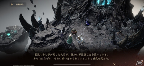 TRPGが持つ「選択」の楽しさを満喫できる本格派RPG！「ドラゴンエア：サイレントゴッズ」レビューの画像12