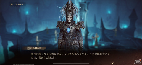 TRPGが持つ「選択」の楽しさを満喫できる本格派RPG！「ドラゴンエア：サイレントゴッズ」レビューの画像18