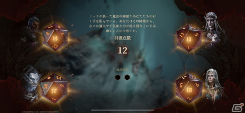 TRPGが持つ「選択」の楽しさを満喫できる本格派RPG！「ドラゴンエア：サイレントゴッズ」レビューの画像2