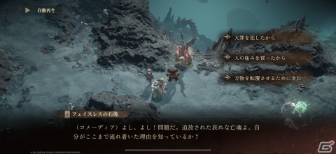 TRPGが持つ「選択」の楽しさを満喫できる本格派RPG！「ドラゴンエア：サイレントゴッズ」レビューの画像5