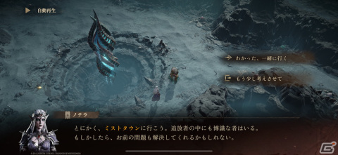 TRPGが持つ「選択」の楽しさを満喫できる本格派RPG！「ドラゴンエア：サイレントゴッズ」レビューの画像6