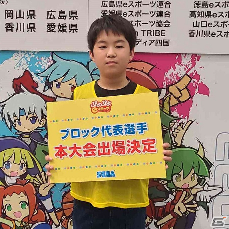 「全国都道府県対抗eスポーツ選手権 2023 KAGOSHIMA ぷよぷよ部門」中国・四国ブロック＆関東ブロックの代表選手が決定！の画像3