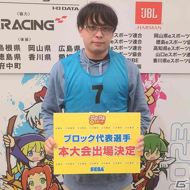 「全国都道府県対抗eスポーツ選手権 2023 KAGOSHIMA ぷよぷよ部門」中国・四国ブロック＆関東ブロックの代表選手が決定！の画像4