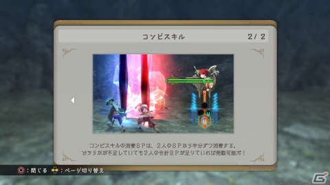 「イースX -NORDICS-」クリア後プレイレビュー！バトルは爽快、ストーリードリブンな「イース」最新作の画像3