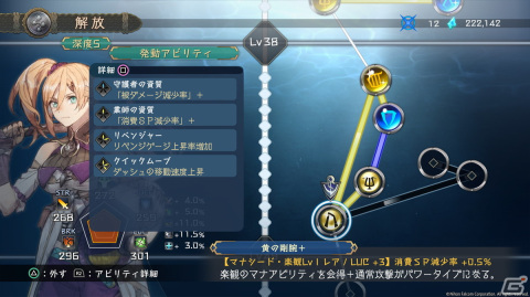 「イースX -NORDICS-」クリア後プレイレビュー！バトルは爽快、ストーリードリブンな「イース」最新作の画像39