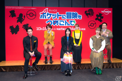 「ポケモン」がテーマのオリジナルドラマ「ポケットに冒険をつめこんで」記者会見レポート――西野七瀬さんらが収録でのエピソードを披露！の画像9