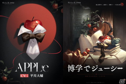 「リバース：1999」役立たずの天才・Xや博学でジューシーなリンゴ・APPLeら本作に登場する個性的な男性キャラクターを紹介！の画像2